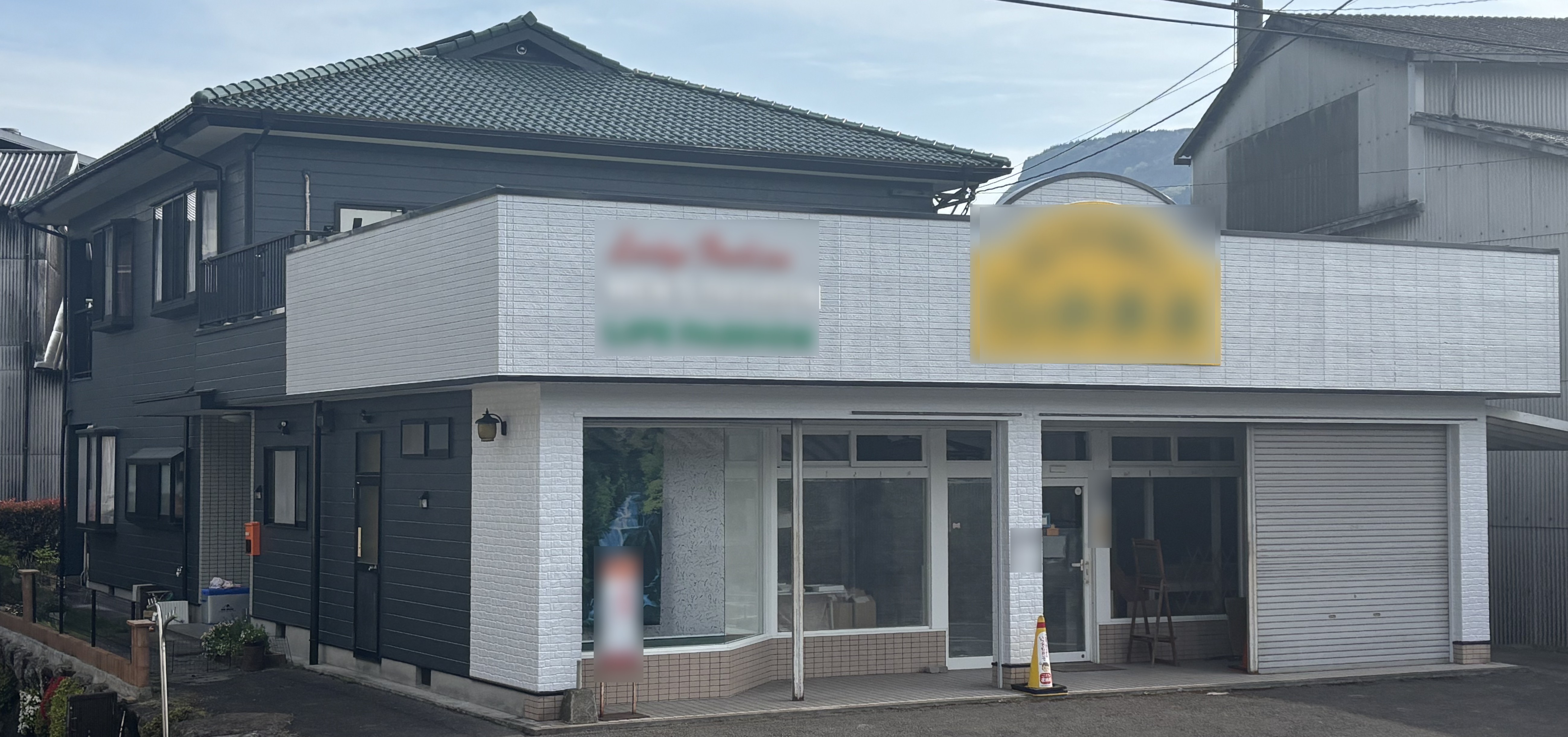 Ｈ様邸