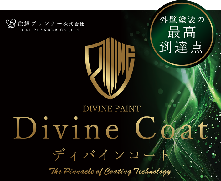 ディバインコートシリーズ